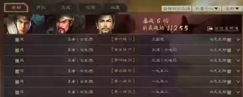姜维阵容打蜀之(三国杀名将传关羽阵容搭配)插图10
