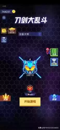 老版刀剑大乱斗阵容(刀剑大乱斗下载)插图3