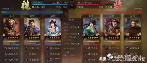 三国志17打副本阵容(17—20通关阵容推荐)插图8