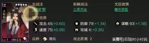 皇甫嵩新阵容率土(率土之滨皇甫嵩最强搭配)插图4