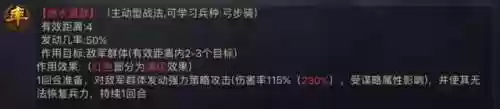 率土之滨步兵队司马懿阵容(率土之滨魏司马懿搭配)插图3