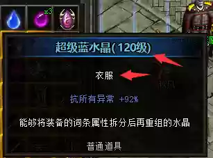 暗黑传奇攻略(暗黑传奇手游官网)插图7