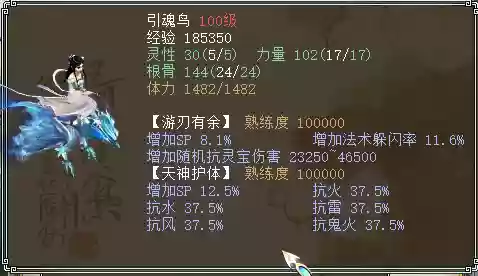 神兵2阵容(真武三国阵容推荐)插图16