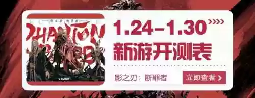 最新手游测试时间表(手游今日开服时间表)