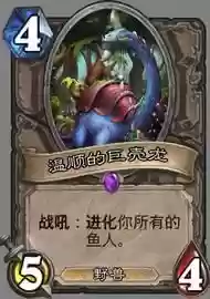炉石传说5-4随从阵容(炉石传说随从台词大全)插图8