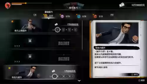 如龙7外传(如龙7外传开头讽刺中国)插图12
