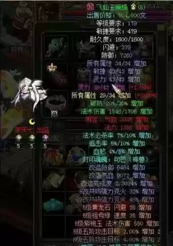 问道179 阵容(问道179阵容最简单处理方法)插图7