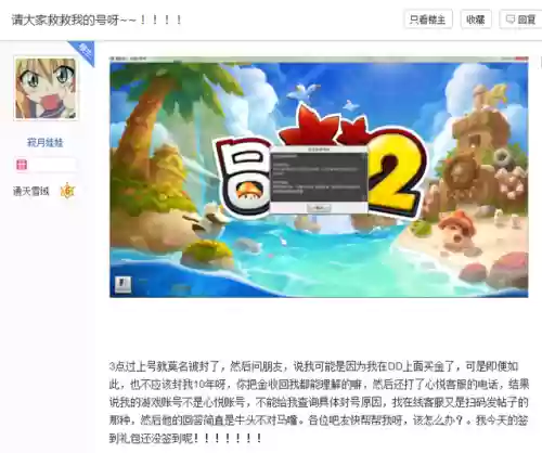 冒险岛百度贴吧(冒险岛论坛)插图4