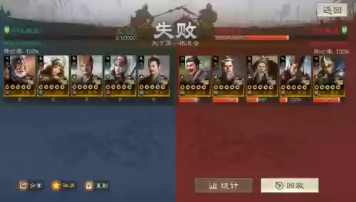 三国志战略版张角沮授阵容(三国志战略版张角值得培养吗)插图27