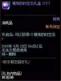 dnf数字解密8月答案(用数字解密的密码)插图2