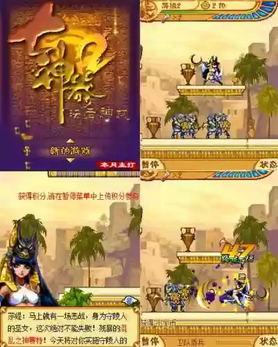 斩妖伏魔录4(斩妖伏魔录3内购破解版)插图22