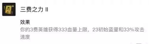 执事名流蕾欧娜阵容(闪烁之光阵容推荐)插图6