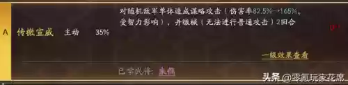诸葛亮阵容 横扫千军(诸葛亮三势阵最强阵容)插图7