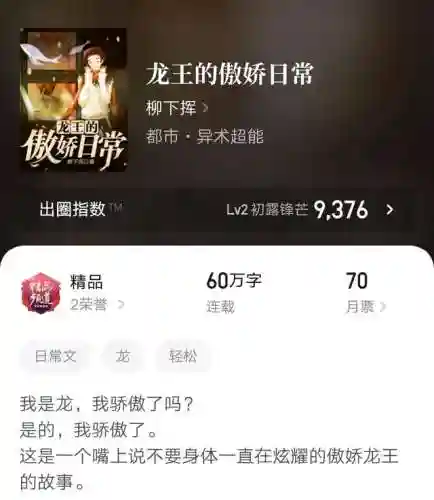 神级内测玩家(全球游戏我唯一内测玩家小说)插图2