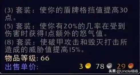 魔兽世界战士历代套装(魔兽世界套装大全一览)插图5