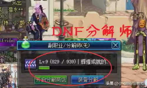 dnf分解机升级(DNF分解机快速升级方法)