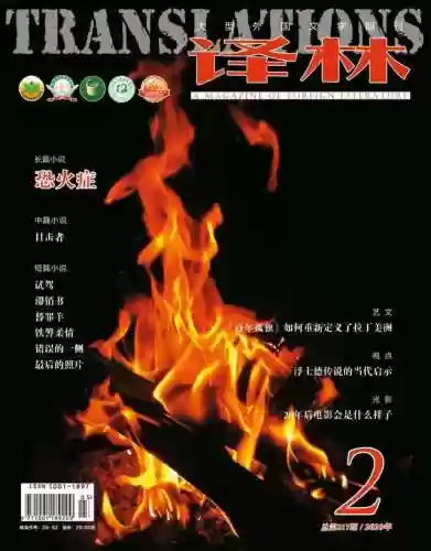 代号阿纳斯塔西娅小说(代号Anastasia翻译小说)插图9 代号阿纳斯塔西娅小说(代号Anastasia翻译小说)插图9