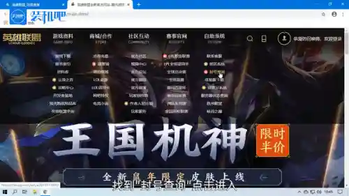 英雄联盟封号记录查询(怎么查询自己的封号记录)插图1