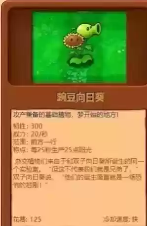 植物大战僵尸穿透流阵容(植物大战僵尸2失落无尽阵容)