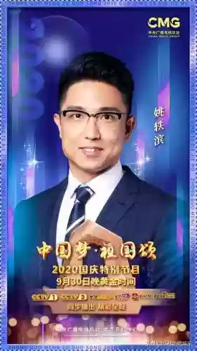 国庆晚会的主持人阵容名字(年会主持人开场白)插图5
