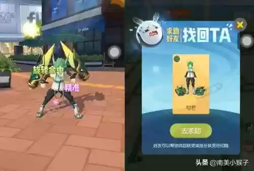 一起来捉妖容易出肉的阵容(一起来捉妖擂台最强阵容)插图2