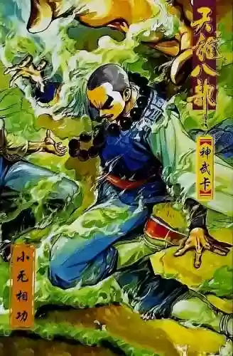 天龙八部婬乱版甘宝宝(胡军版天龙八部刀白凤饰演者)插图66
