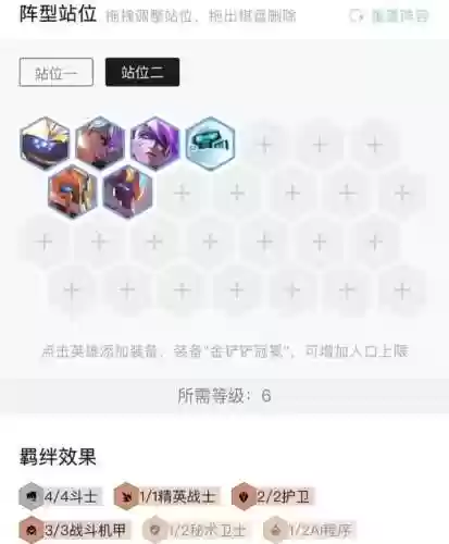 精英95阵容(剑与远征新手阵容)插图13