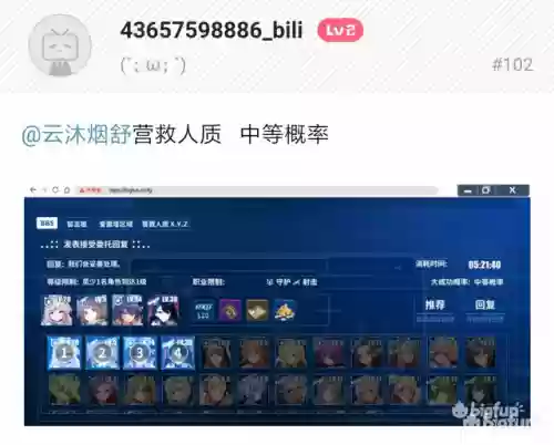 重装战姬远征最佳阵容图(爱姬远征阵容搭配)插图4
