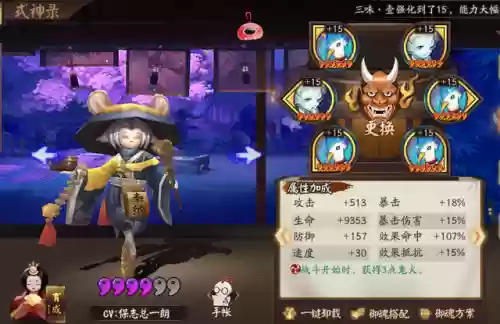 罪业回舞爬塔阵容(永劫无间三排阵容推荐)插图4