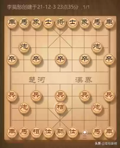 象棋先手阵容(象棋最厉害的开局布阵)插图6