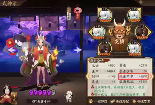 姑获鸟御魂搭配2020(姑获鸟带什么御魂最好)插图5