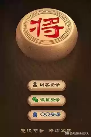 中国象棋单机版哪个好(学中国象棋好还是国际象棋好)插图1