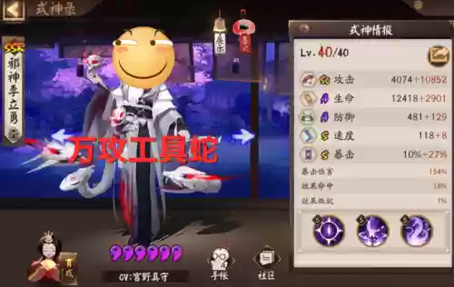 阴阳师神龛限定式神(阴阳师哪些sr直接返神龛)插图6