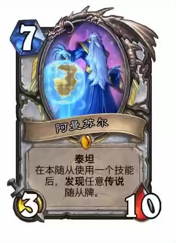 炉石传说新卡速递牧师阵容(炉石传说标准牧师卡组)插图8