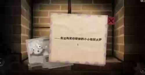 小小地狱之火汉化版(小小地狱火要给女孩寄的东西)插图3