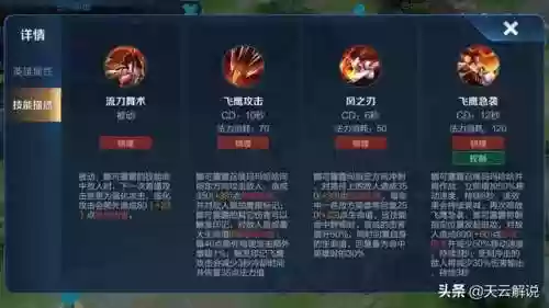 哪个阵容适合娜可露露大招(娜可露露最佳搭档)插图4