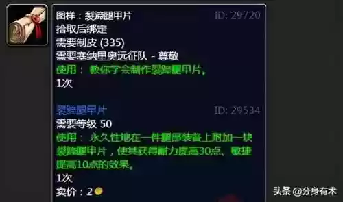 精炼石中盐有什么用(精炼石中盐图纸怎么获得)插图1
