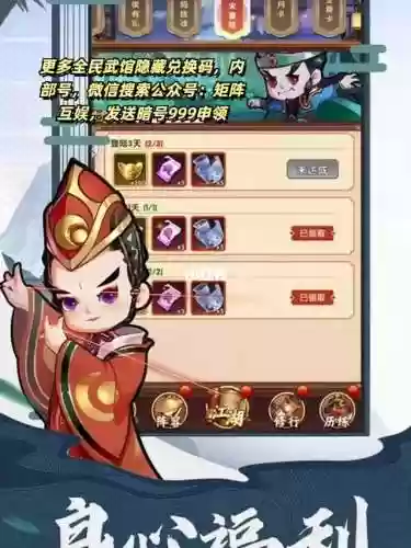 全民武馆初期阵容(全民爱主公最强阵容搭配)插图1