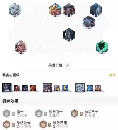 地下城堡3单核黎明阵容(地下城堡3最强t0阵容搭配)插图2