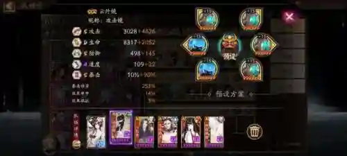 雀雪花最快阵容(魂11单茨林阵容)插图10