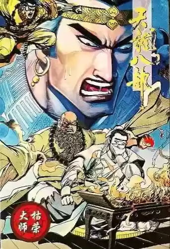 天龙八部婬乱版甘宝宝(胡军版天龙八部刀白凤饰演者)插图22