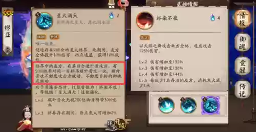 阴阳师大杂烩阵容推荐新手(阴阳师日常阵容)插图14