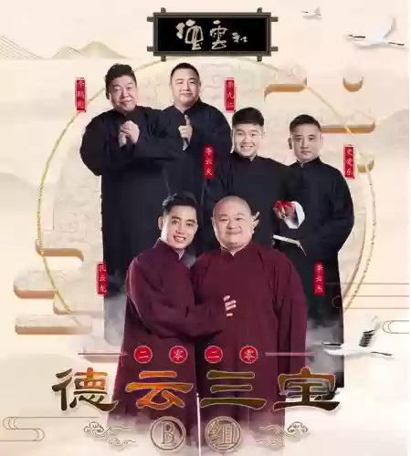 相声昆明阵容(在昆明哪里可以听相声)插图4