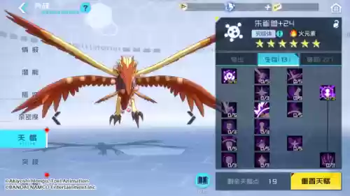 朱雀来袭阵容(山海经异兽录阵容搭配)插图15