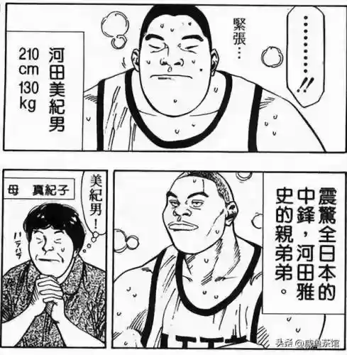 灌篮高手藤真家很穷(灌篮高手人物家境分析)插图23