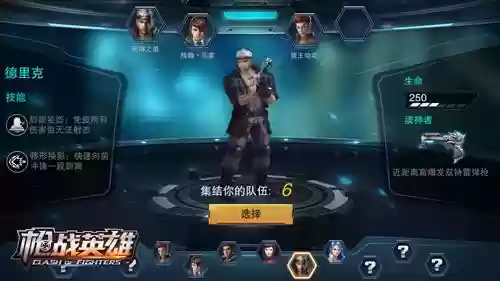 最新版英雄枪战阵容(英雄枪战正版下载)插图2