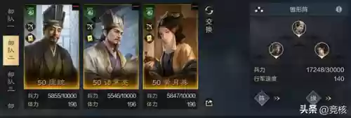 率土新版本练兵阵容推荐(率土开荒最舒服的阵容排名)插图7 率土新版本练兵阵容推荐(率土开荒最舒服的阵容排名)插图7
