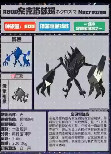 精灵传说图鉴(精灵传说最强十大精灵)插图80