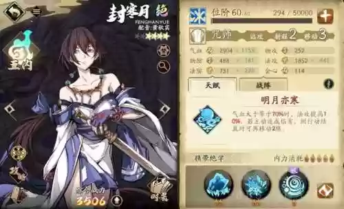 天地劫 冰创55阵容(冰队最强阵容)插图2