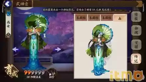 雨女带什么御魂(阴阳师雨女御魂最佳搭配攻略)